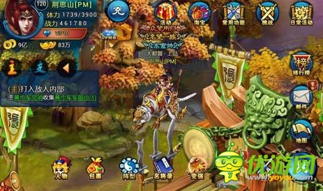 《武圣Q传》即将登陆安卓平台 敬请期待