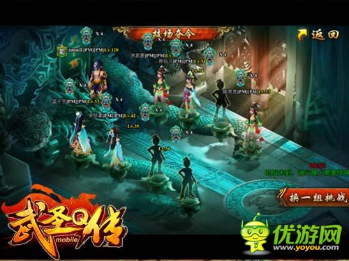 《武圣Q传》即将登陆安卓平台 敬请期待