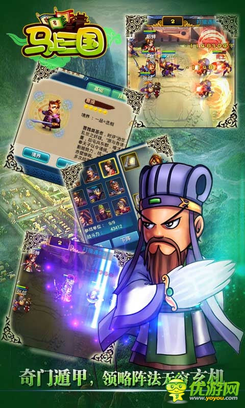 回合战斗决高低《马上三国》掌天下