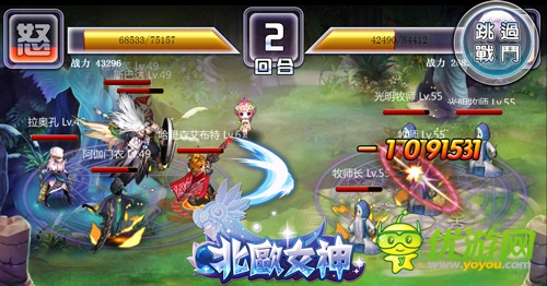 弑神屠魔 《北欧女神》装备系统