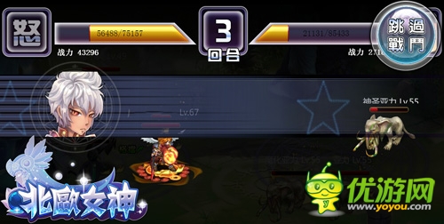 弑神屠魔 《北欧女神》装备系统