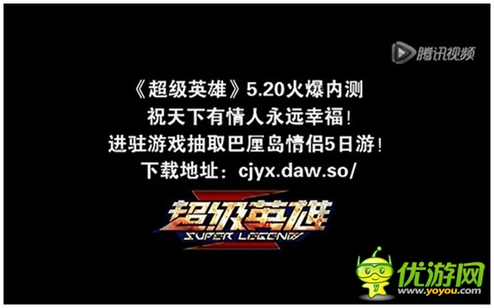《超级英雄》今不删档内测 万元豪礼疯狂送