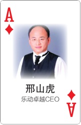 一幅扑克牌 帮你看清手游江湖的那些大佬们