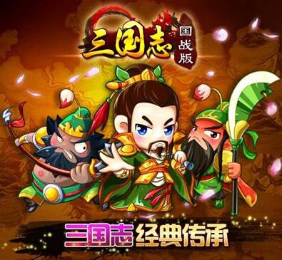 基情主题《三国志国战版》情义玩法成亮点