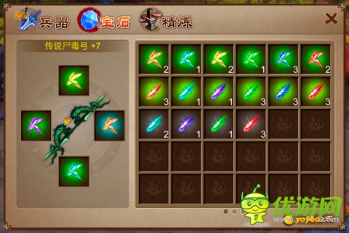 看新手怎样打造专属兵器《乱世之刃2》