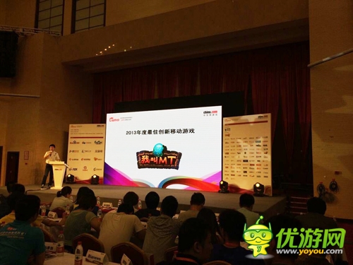网游峰会落幕 《我叫MT》卓越游戏荣获大奖