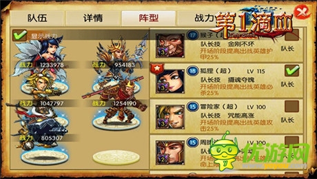 高玩眼中的《第一滴血》VIP采访