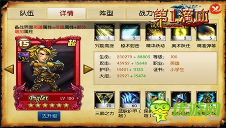 高玩眼中的《第一滴血》VIP采访