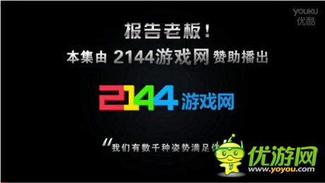 《崩坏学园2》携手《报告老板》强势登场!