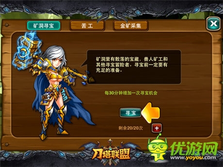 你想有钱吗?《刀塔联盟》神秘矿区 一探成名