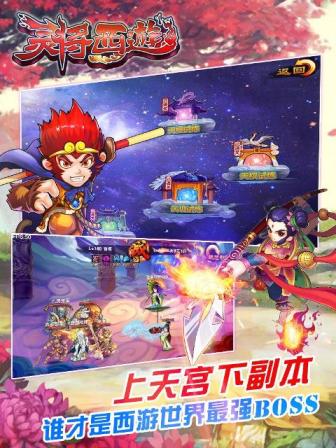 端午前公测《灵将西游》“西游迷”的福利