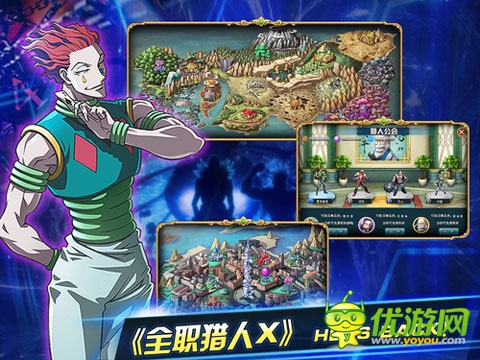 人气动漫复刊 手游《全职猎人X》同步上线