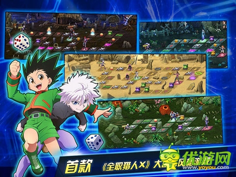 人气动漫复刊 手游《全职猎人X》同步上线