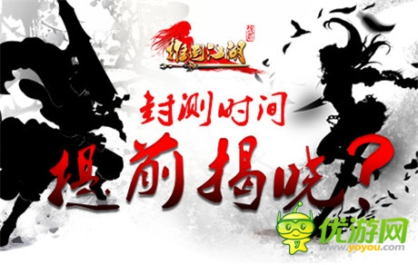 神秘原画曝光 手游《推倒江湖》或将提前揭秘