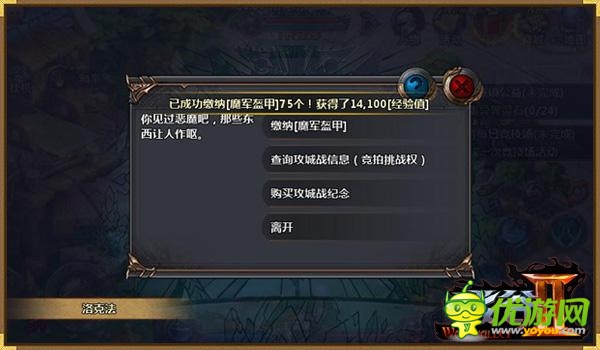 《战谷Ⅱ》最激烈主城争夺战解密