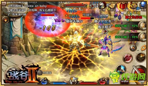 《战谷Ⅱ》最激烈主城争夺战解密