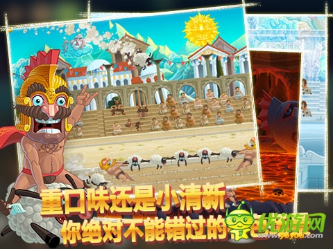 《天天跳羊羊》如此奇葩的跑酷游戏你麻麻造吗