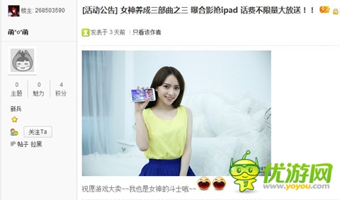 酷似刘萌萌玩家受捧《女神的斗士》活动靓照大曝光