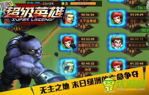 冒险卡牌手游《超级英雄》特色玩法抢先曝