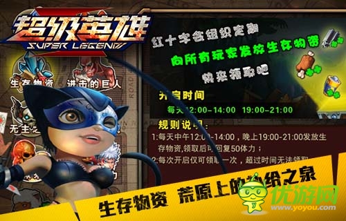 冒险卡牌手游《超级英雄》特色玩法抢先曝