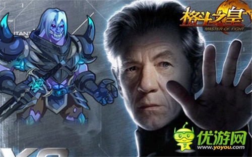 X战警变异来袭 《格斗之皇》幻兽齐亮相