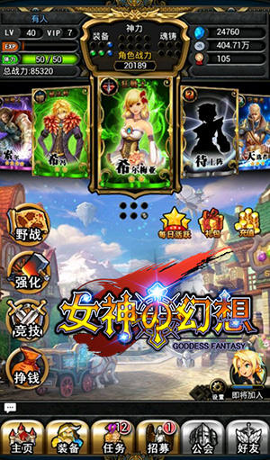 豪华阵容 3k玩《女神の幻想》二次封测强势来袭