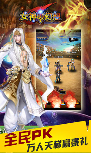 豪华阵容 3k玩《女神の幻想》二次封测强势来袭