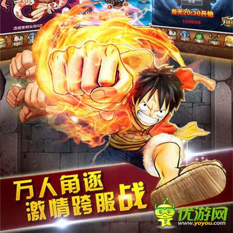 海贼王罗杰来袭《梦想海贼王》1.8版本上线