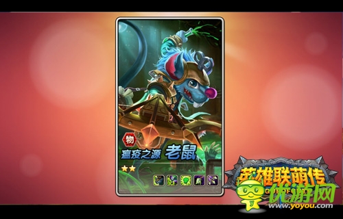 不删档测试《英雄联萌传》”手机官网“上线