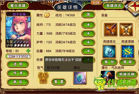 《龙斗士:女神来了》辅助型女神英雄的获取和应用