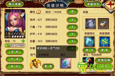 《龙斗士:女神来了》辅助型女神英雄的获取和应用