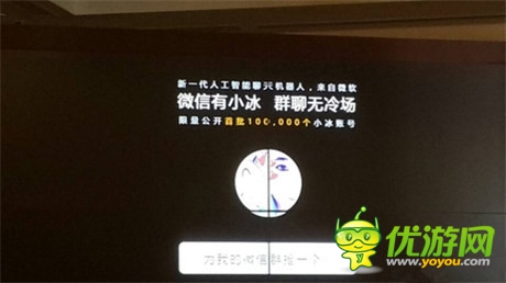 “奶茶妹妹”微软首秀:变身智能聊天机器人产品经理