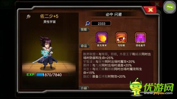 《超级英雄ol》评测:率领众英雄维护和平