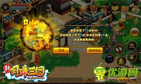 五周年庆典《明珠三国》资料片震撼上阵