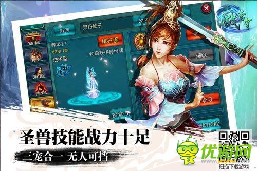 《战苍穹》多宠系统点燃PK群殴快感!