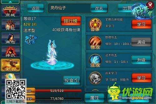 《战苍穹》多宠系统点燃PK群殴快感!