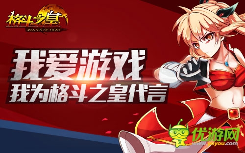 美图秀一下!《格斗之皇》带盐活动盛况