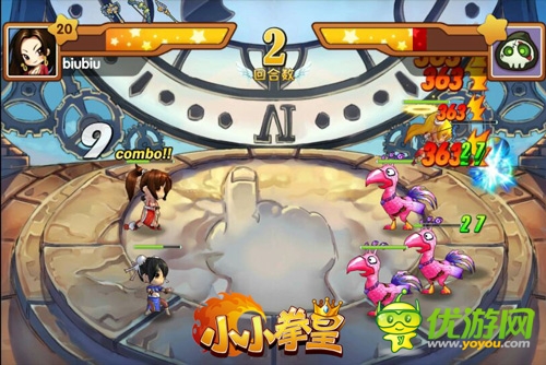 感觉一级棒 《小小拳皇》 “斗魂”拯救世界