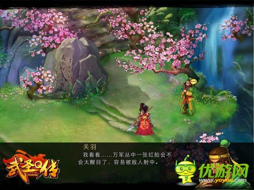 萌点自寻《武圣Q传》 二次元三国有爱瞬间