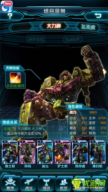 独家授权《变形金刚:崛起》二次封测来袭