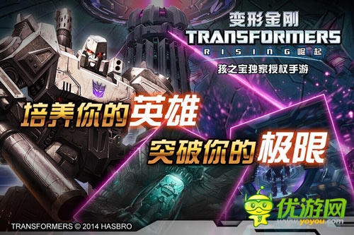 独家授权《变形金刚:崛起》二次封测来袭