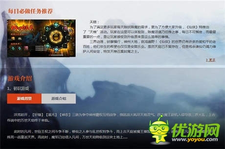 官方资料站全新上线《仙侠》 二次封测在即