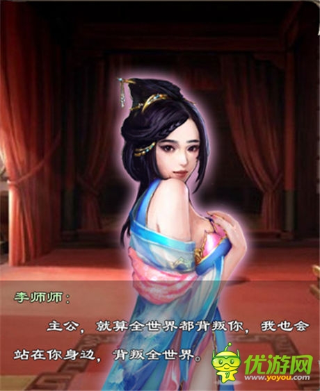 佳丽三千任君选 《一起斗将神》后宫系统大揭秘