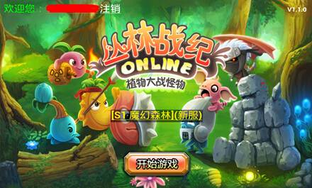 经典传承《丛林战纪》上架获好评