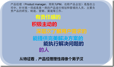 一个至今没做出好产品的产品经理是这样活着的