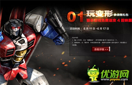 预注册送豪礼《变形金刚:崛起》绝迹封测重磅降临