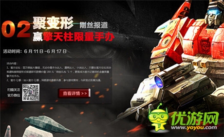 预注册送豪礼《变形金刚:崛起》绝迹封测重磅降临