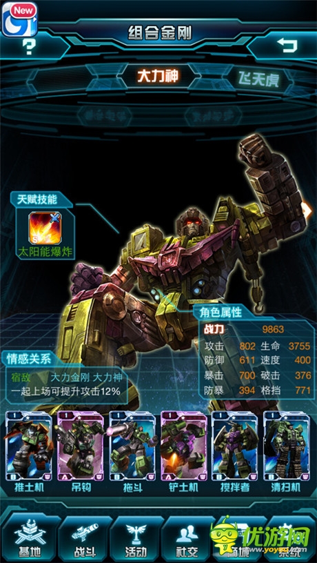 预注册送豪礼《变形金刚:崛起》绝迹封测重磅降临