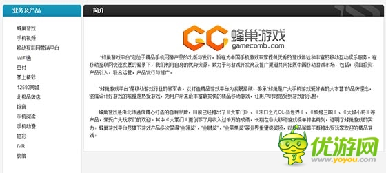 北纬通信拟3.6亿元全控杭州掌盟 加码布局渠道