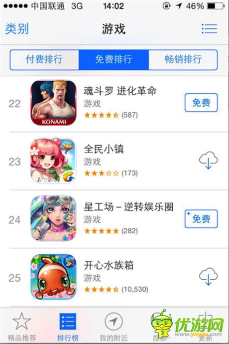 《星工场逆转娱乐圈》荣登AppStore畅销榜